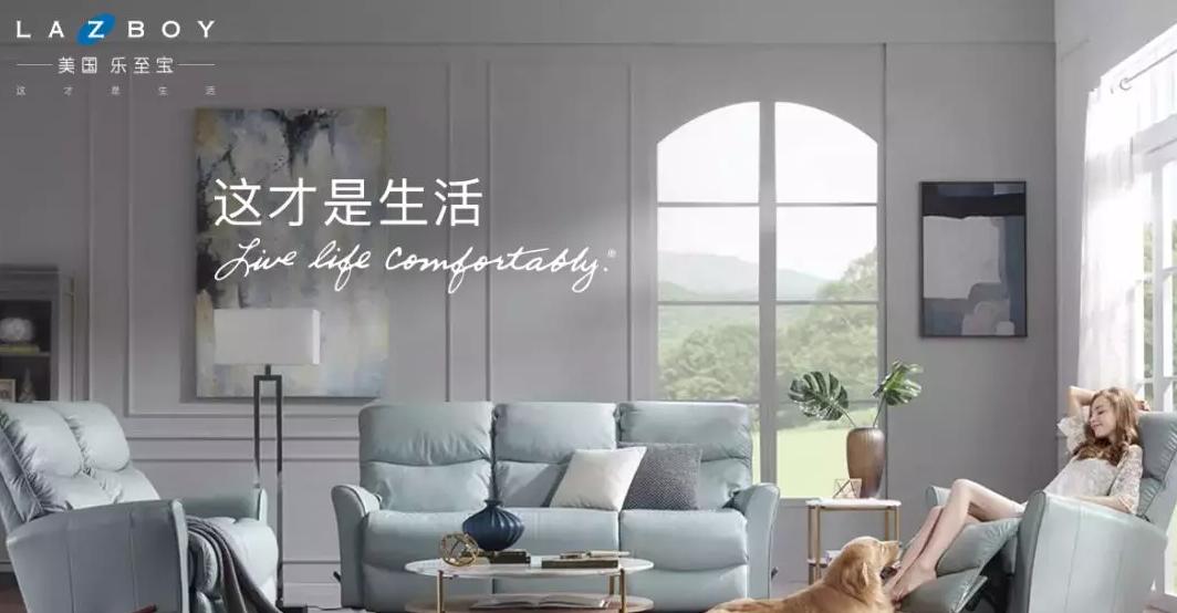 lazboy乐至宝官方旗舰店潍坊,lazboy乐至宝官方旗舰店无锡