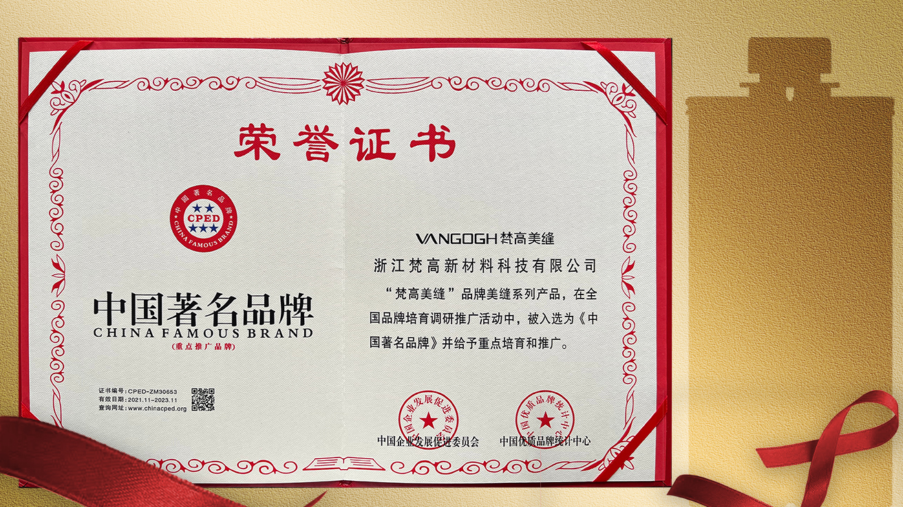 梵高美缝多少钱一平,梵高美缝官方