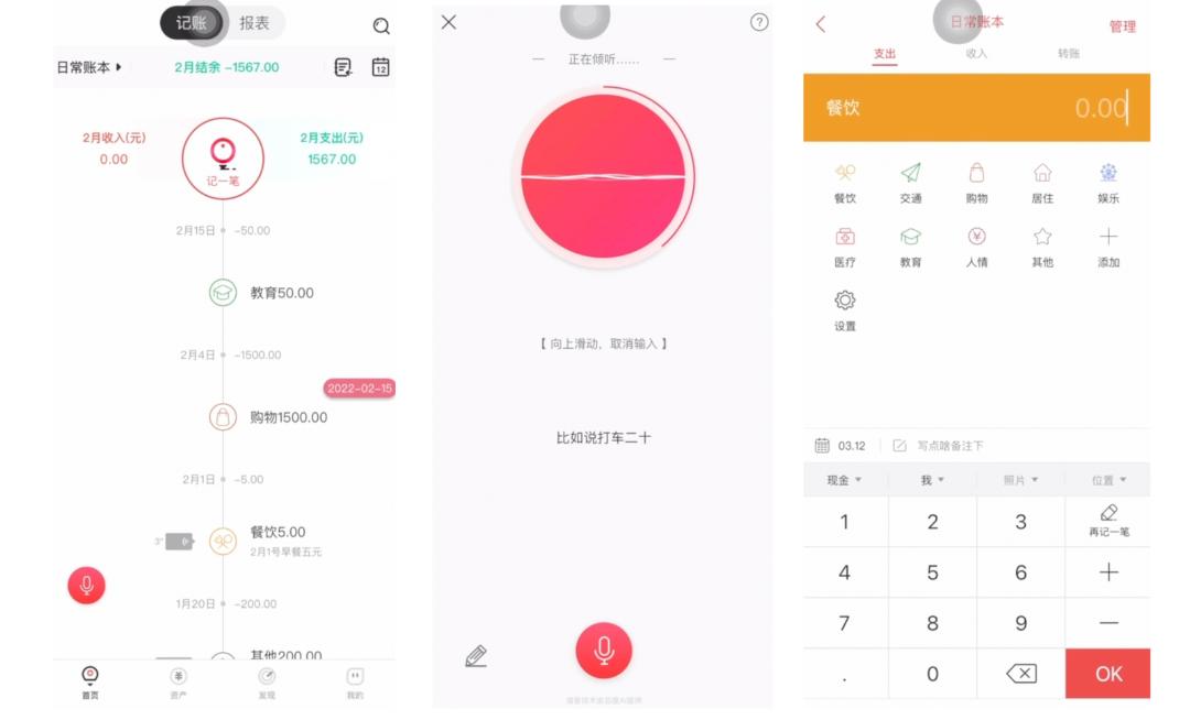 记账软件哪家强,记账软件的推荐