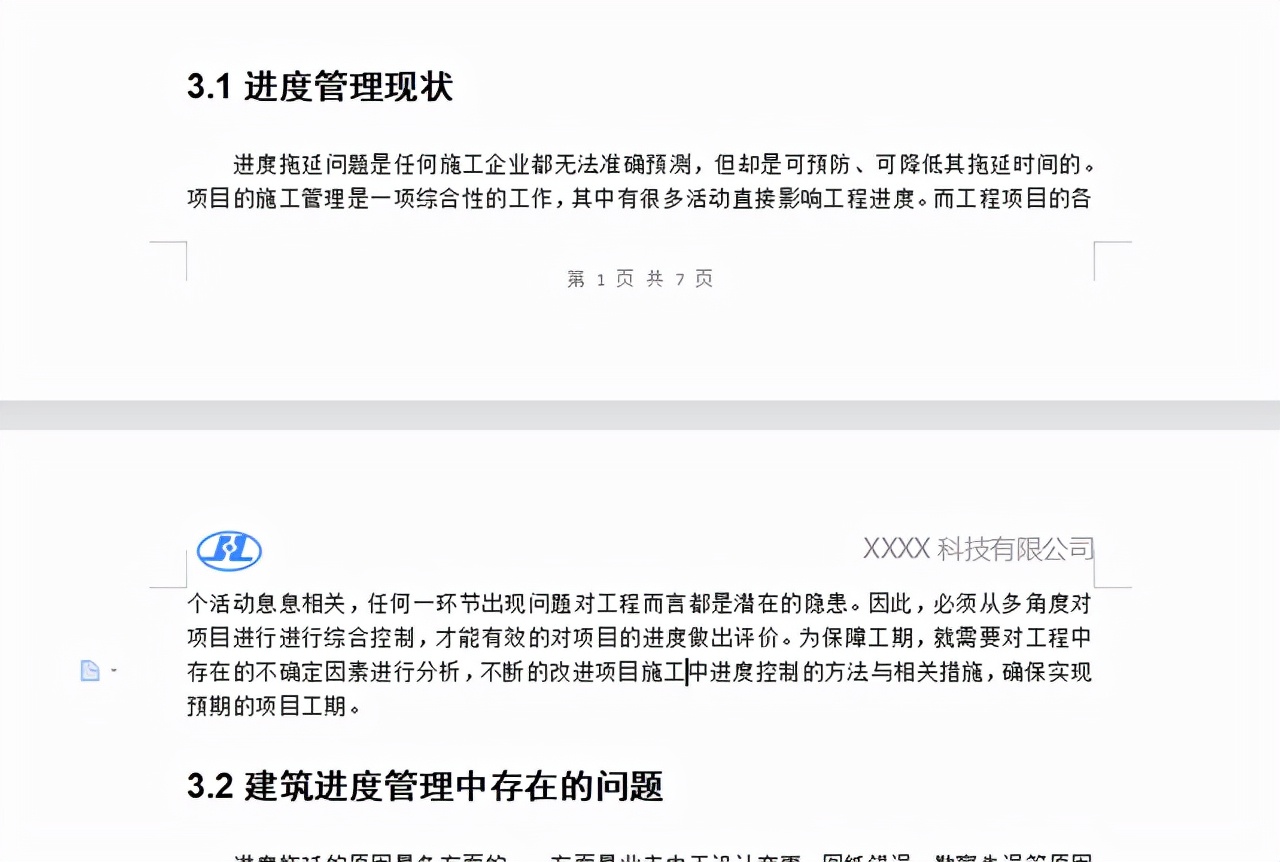 word文档中如何一键设置页眉页脚,word文档如何设置页眉页脚