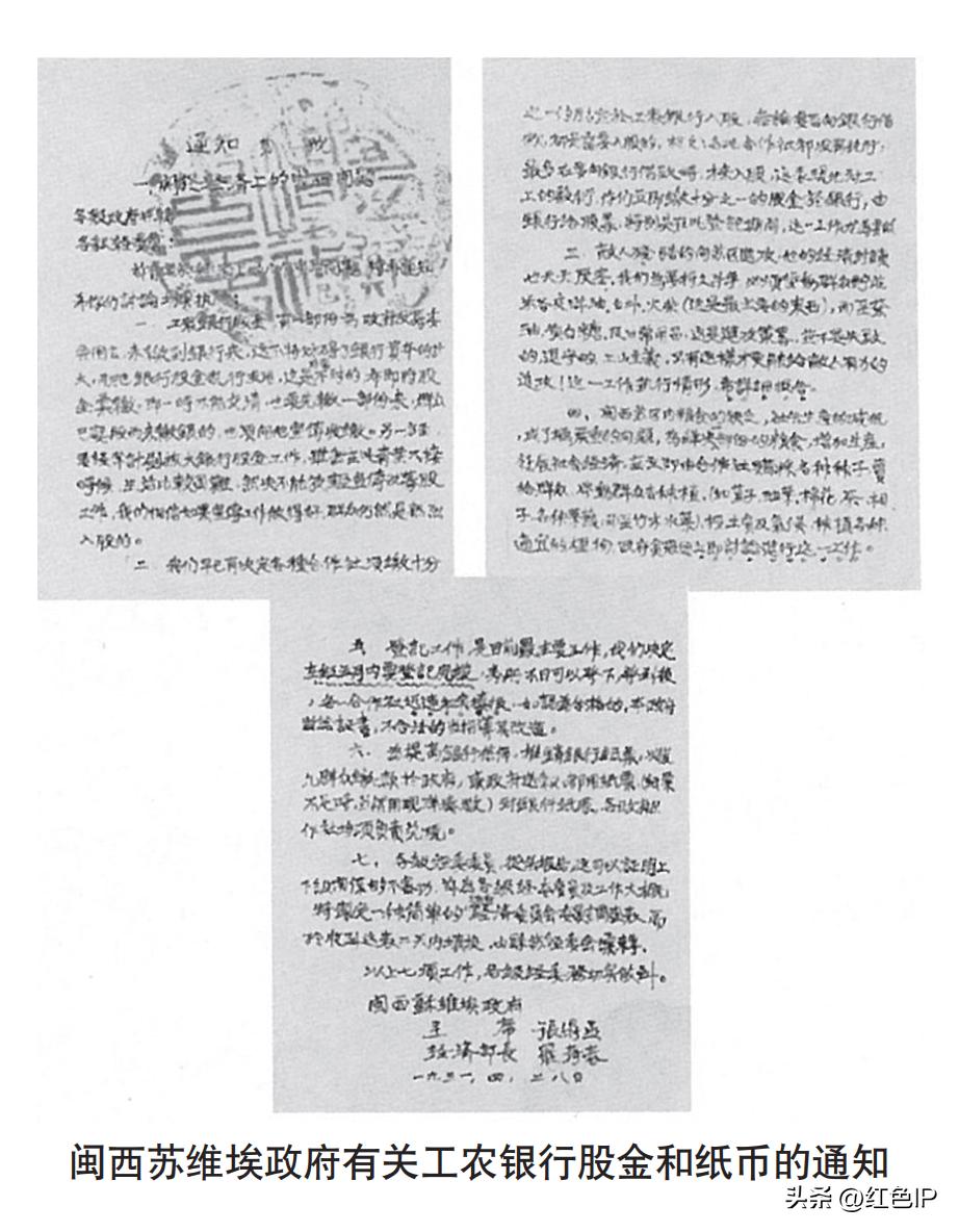 共和国金融摇篮,共和国金融的摇篮