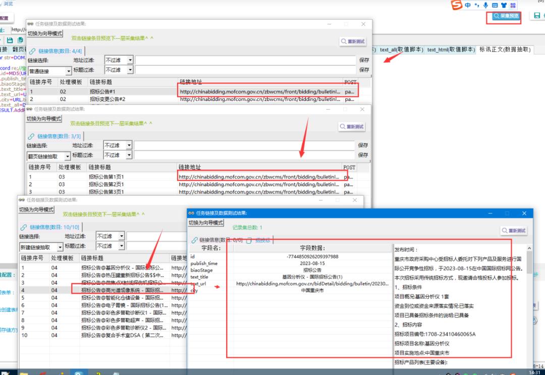从零开始学scrapy网络爬虫,爬取招标数据