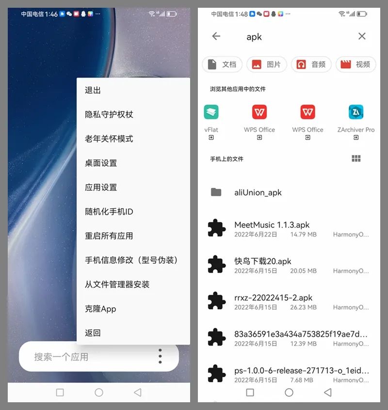 免费多开分身软件排行榜前十名,多开助手多开分身版2.5