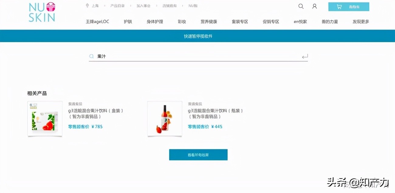 一场员工培训,引发三地疫情,“如新”是“传销”还是“直销”?