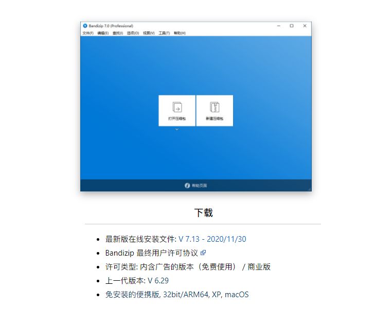 新电脑必备的4款宝藏软件,必须下载的5款宝藏软件