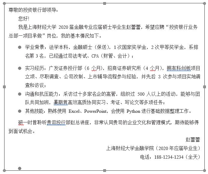 如何撰写英文求职信,求职信应该怎么写