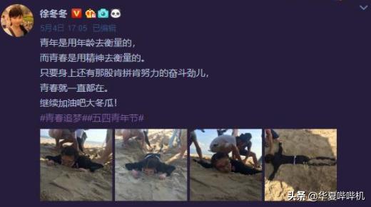 徐冬冬回应椰汁低俗广告语,大嫂徐冬冬辟谣虚假合作