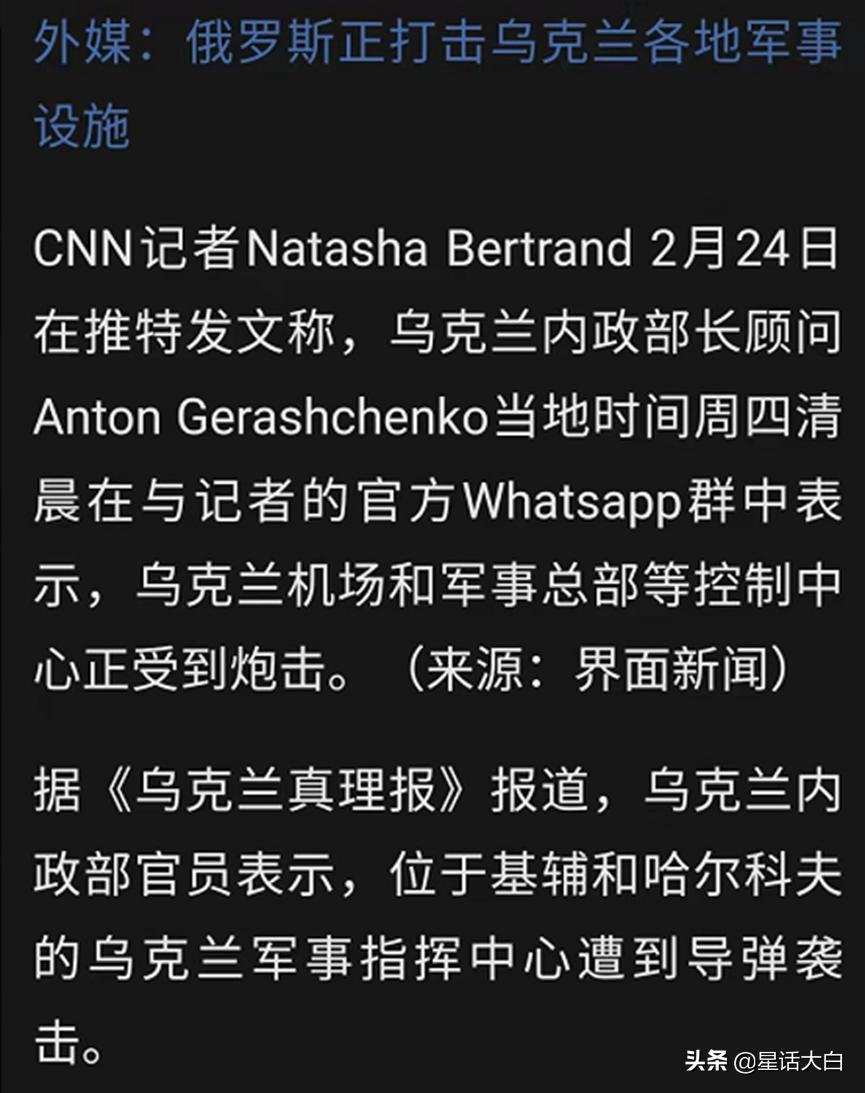 俄乌开战！真假消息满天飞，是非曲直如何辨明