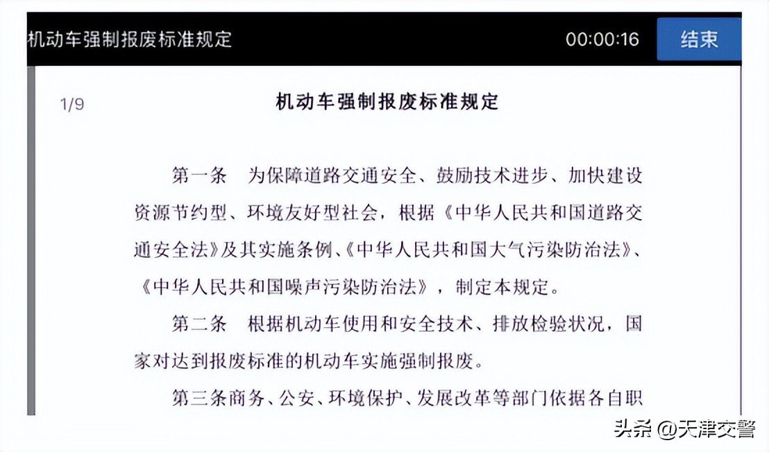 交管12123网络审验教育流程,在12123上审验驾驶证流程