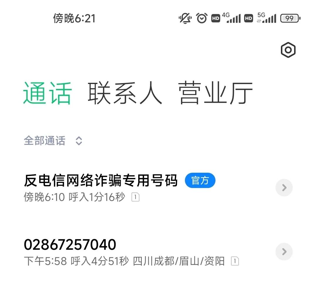 鎬绘帴鍒板啋鍏呬含涓滅殑楠氭壈鐢佃瘽,鍐掑厖浜笢瀹㈡湇娆鸿瘓妗堜緥