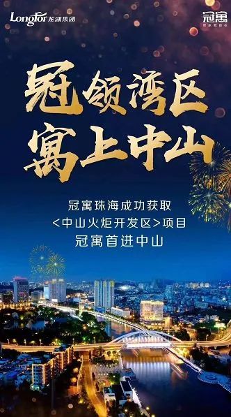 中山房企品质排名,中山品牌房企有哪些