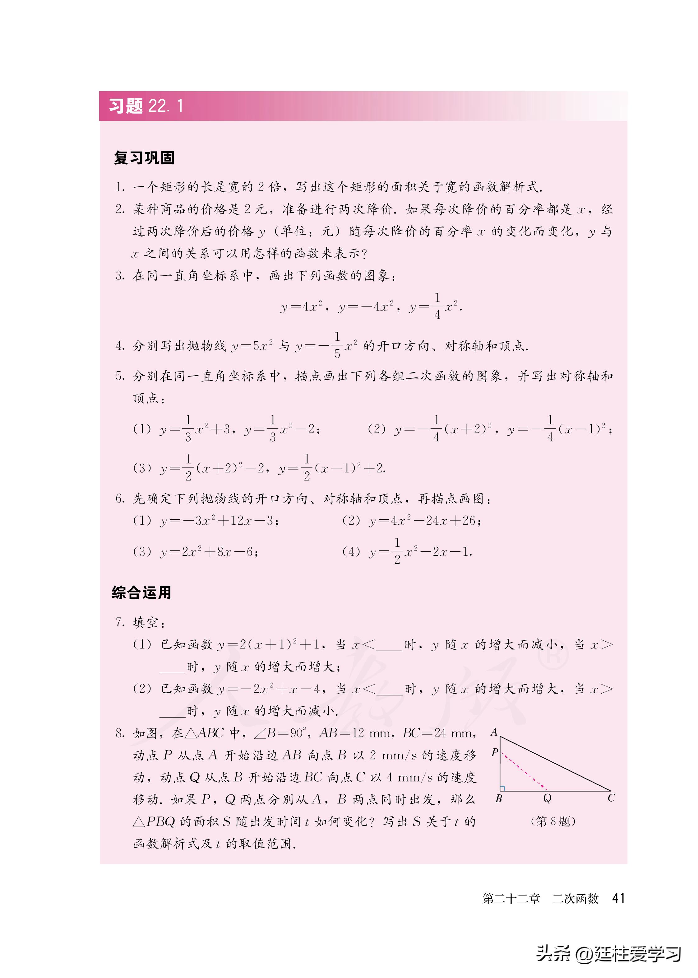 数学九年级上册电子版,数学九年级上册电子版北师大版