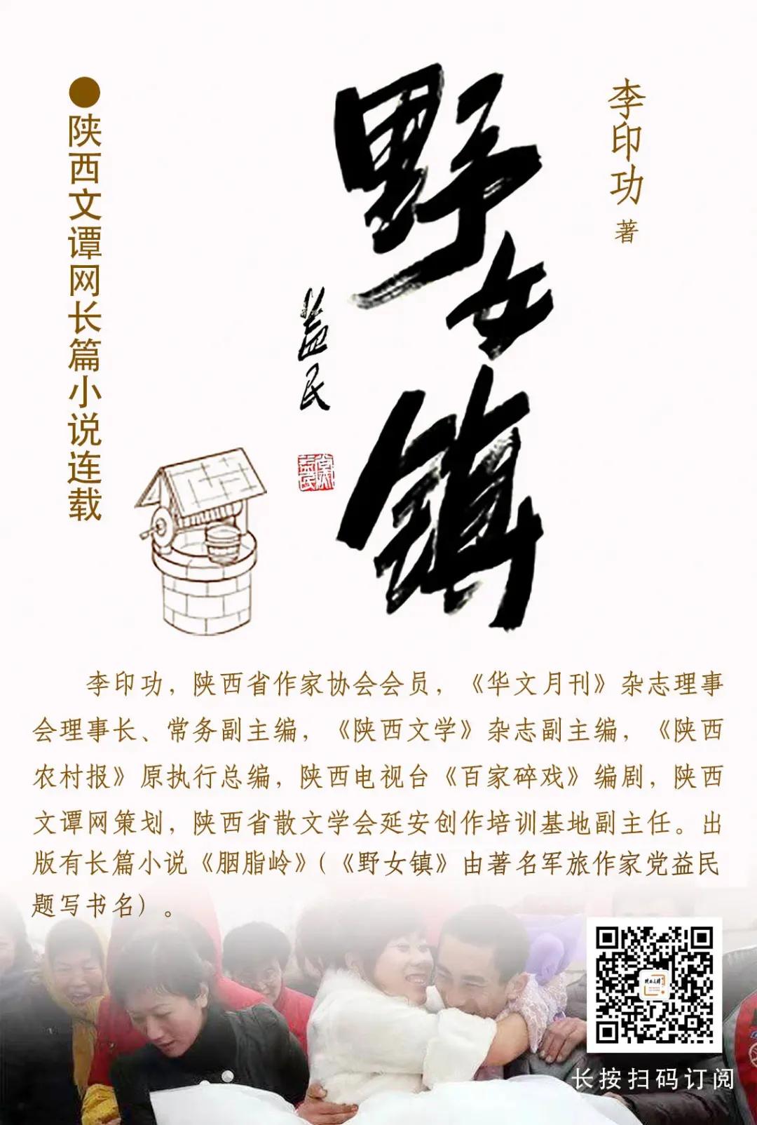 野女镇第51章,野女镇第25章