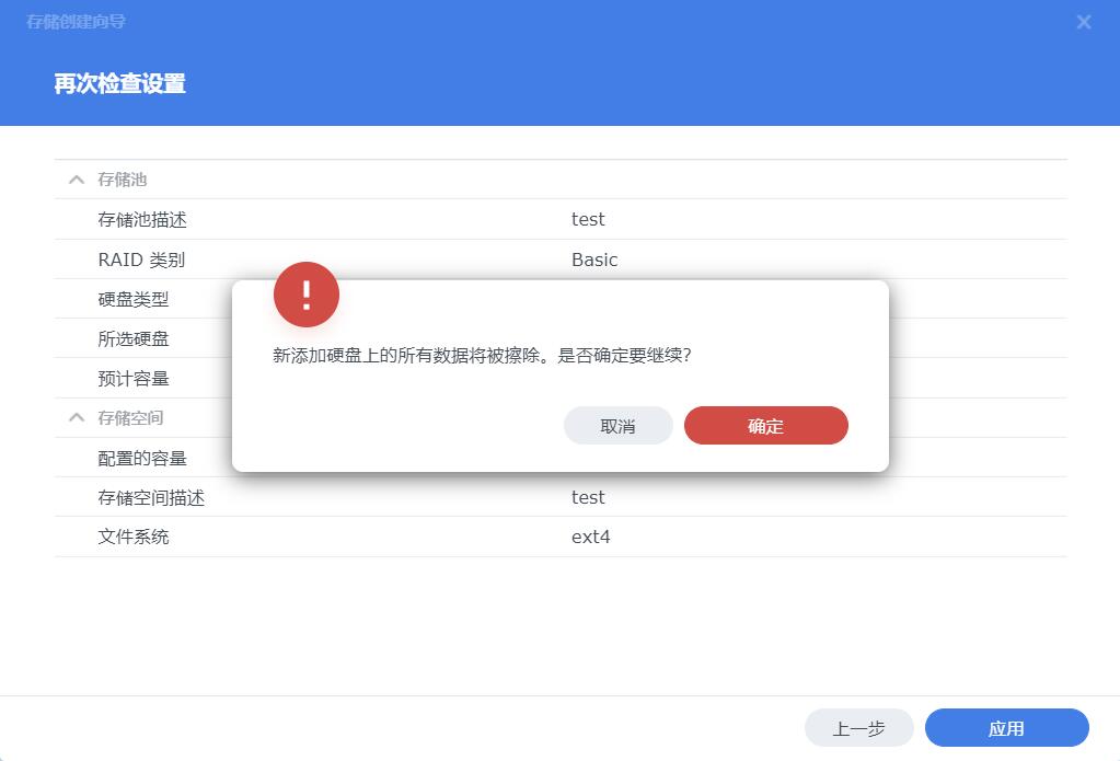 黑群晖nas还原出厂设置,黑群晖nas如何更改时间
