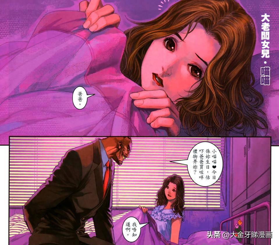 司徒剑桥一部日漫风的港漫《九龙城寨》造就了大老板这个经典角色