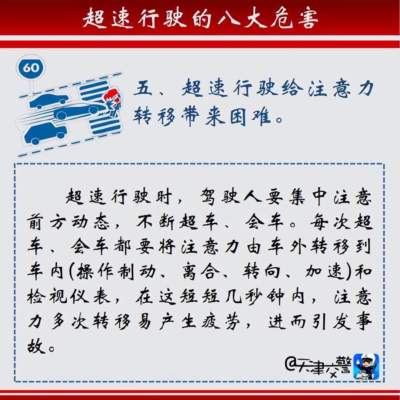 超速行驶的危害,机动车超速行驶有哪些危害