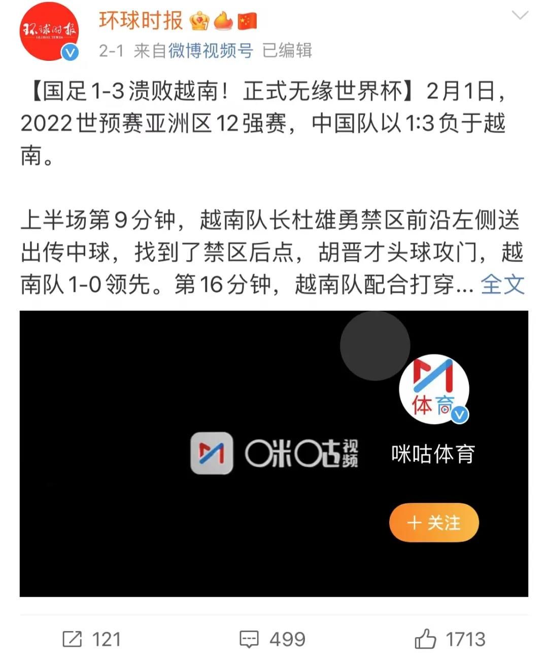 谈谈对中国男足的看法,中国男足从来没有让国人失望过