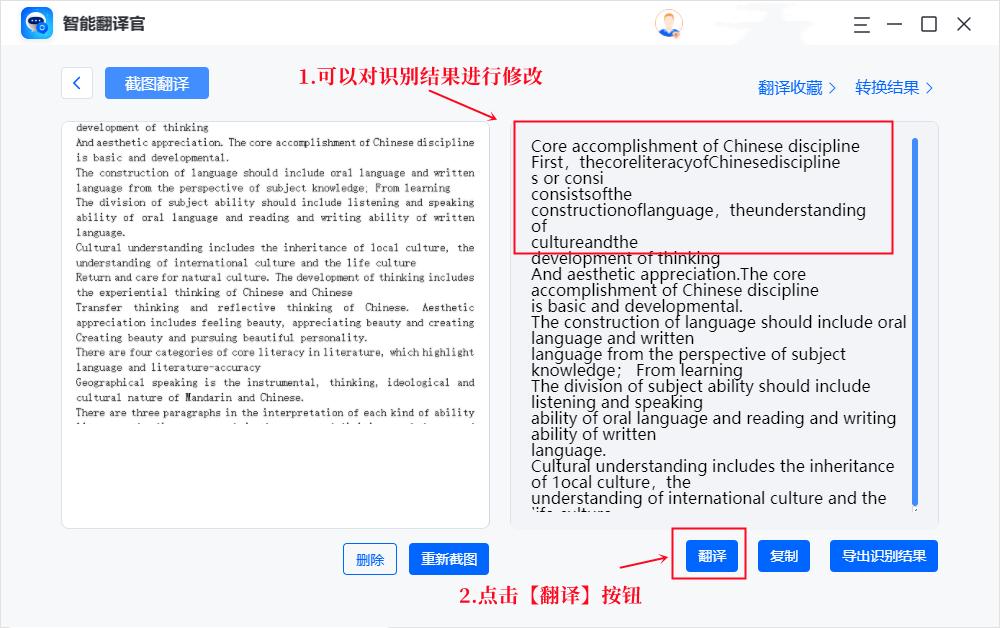 三分钟告诉你翻译截图工具有哪些,什么截图翻译软件比较精准