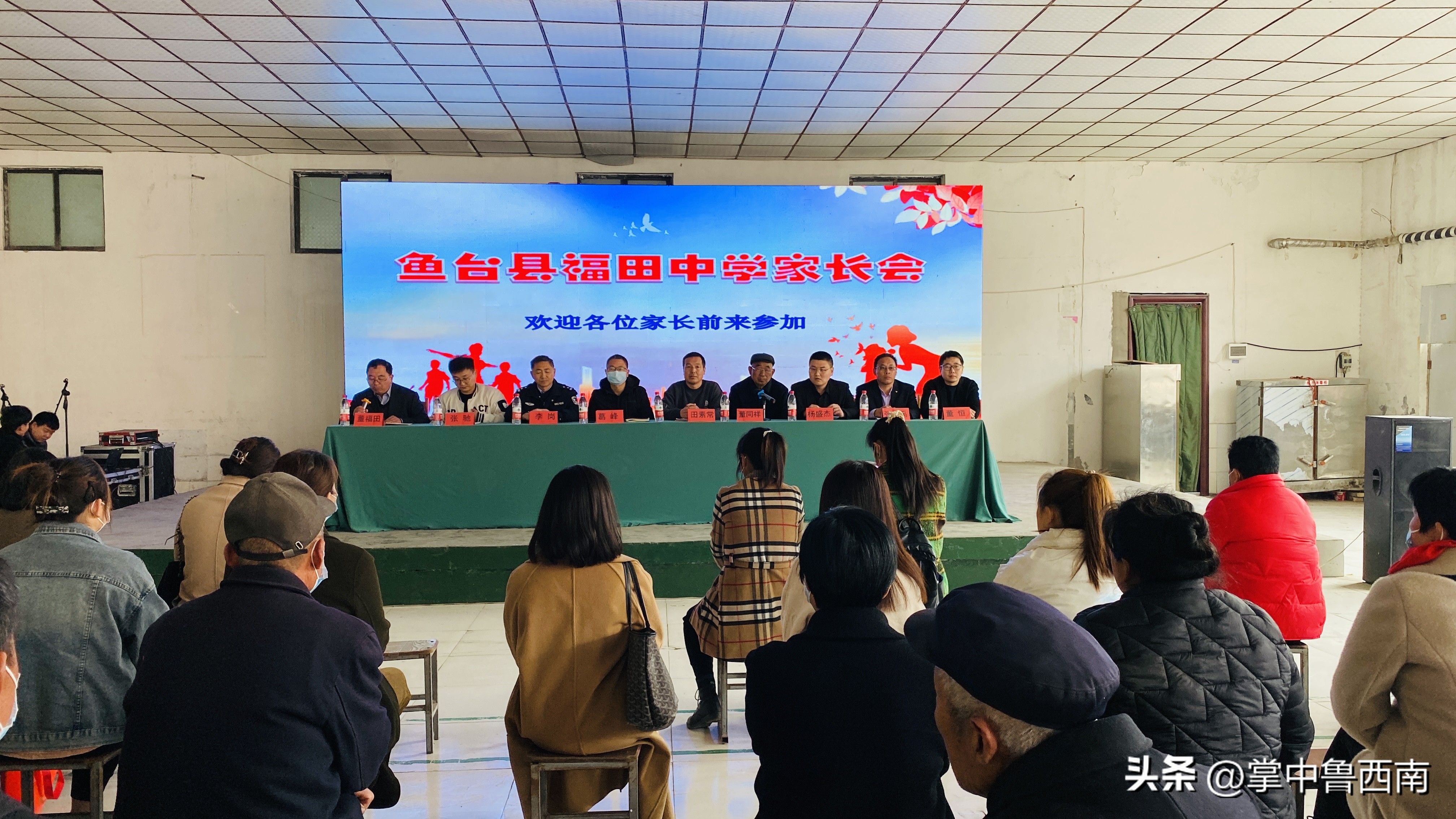 防范未成年学生校园欺凌家长会,预防学生欺凌专题家长会