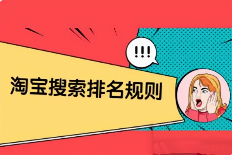 现在新手做淘宝电商还有没有机会,2022淘宝电商会不会更难做