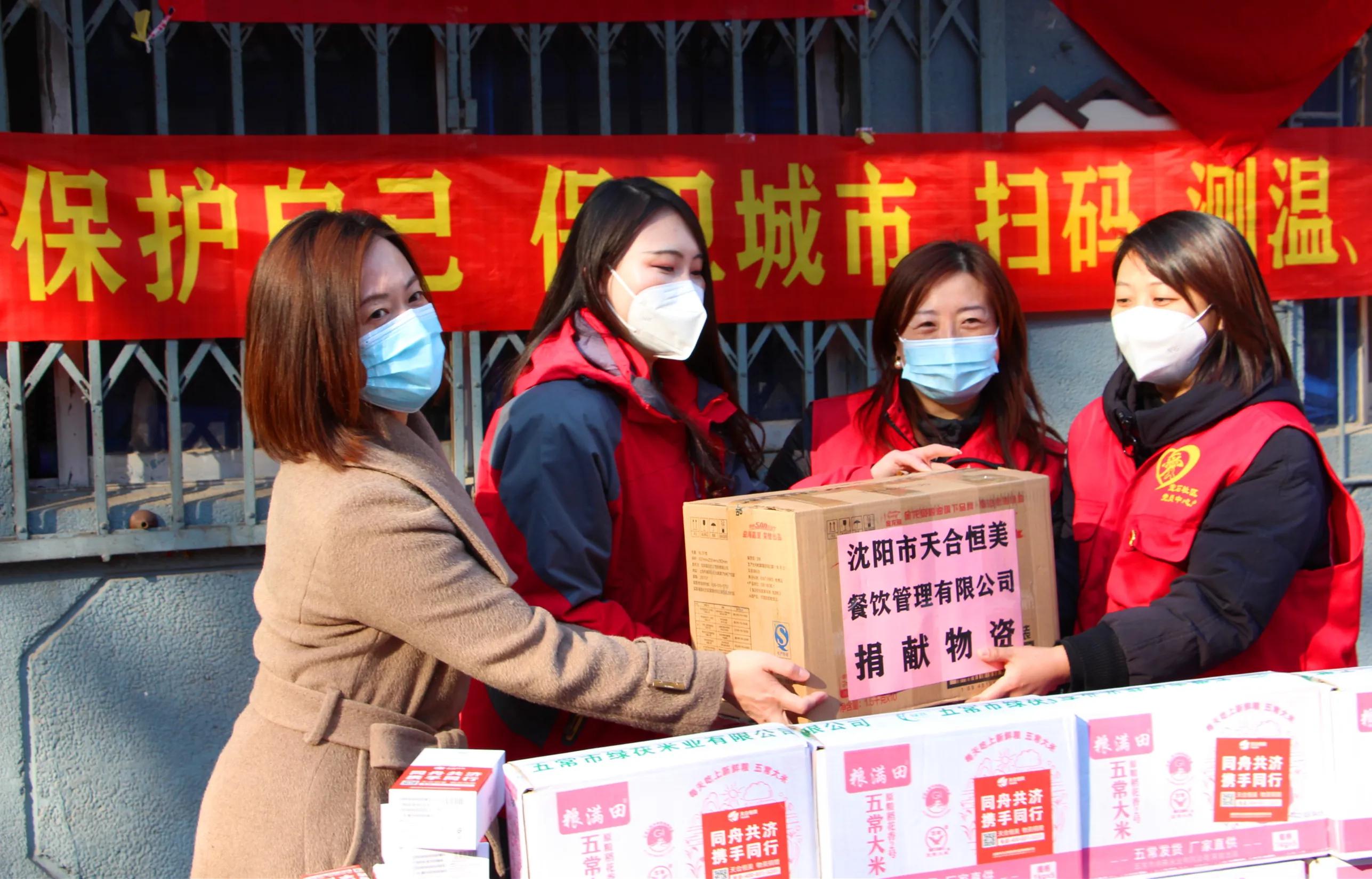 勠力同心抗疫情慰问捐赠暖人心,慰问支援一线疫情防控人员