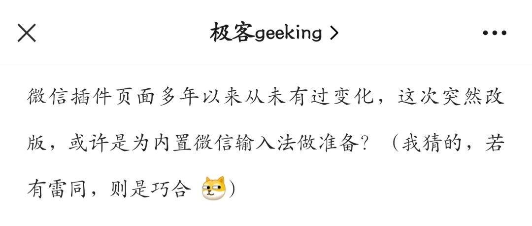 微信安卓发布新版本8.0.17,微信安卓8.0.30正式发布