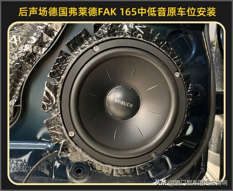 厦门集美汽车改装店,厦门翔安区汽车音响改装