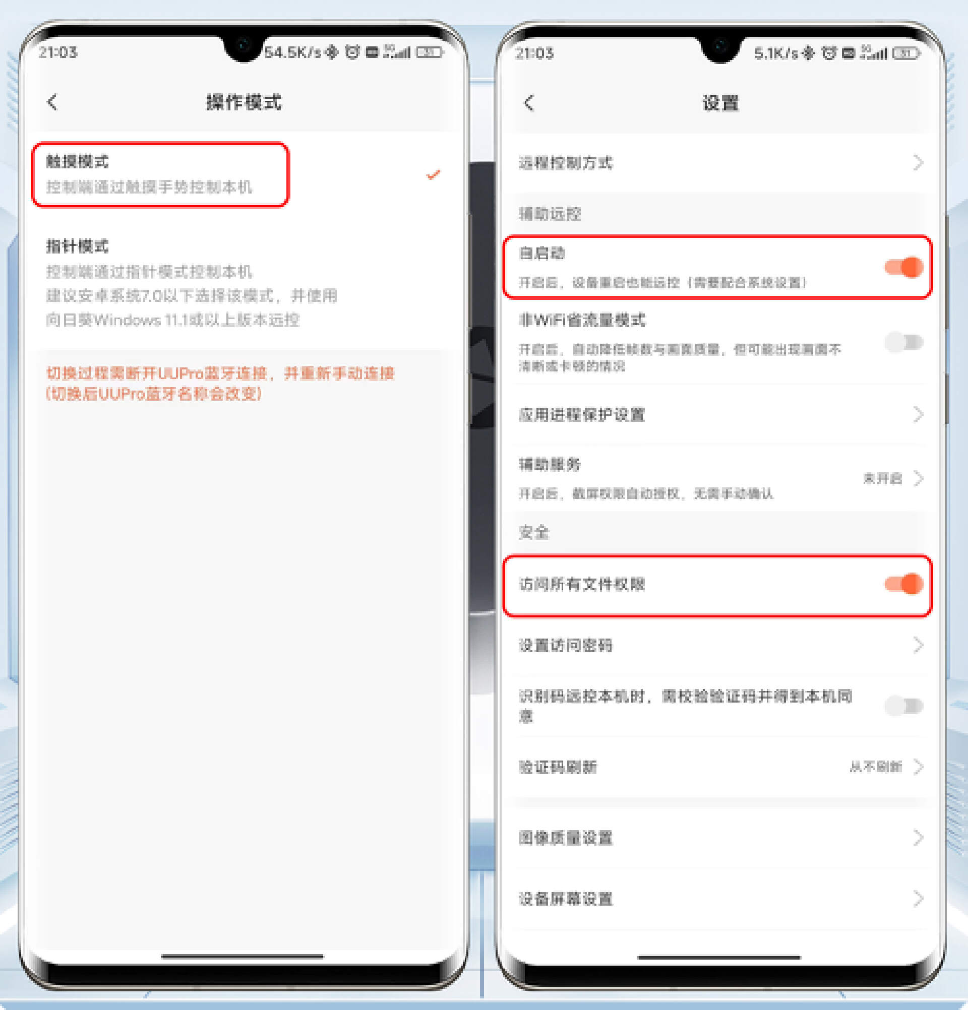 向日葵uupro可以控制几个设备,向日葵uupro可以远程唤醒手机吗