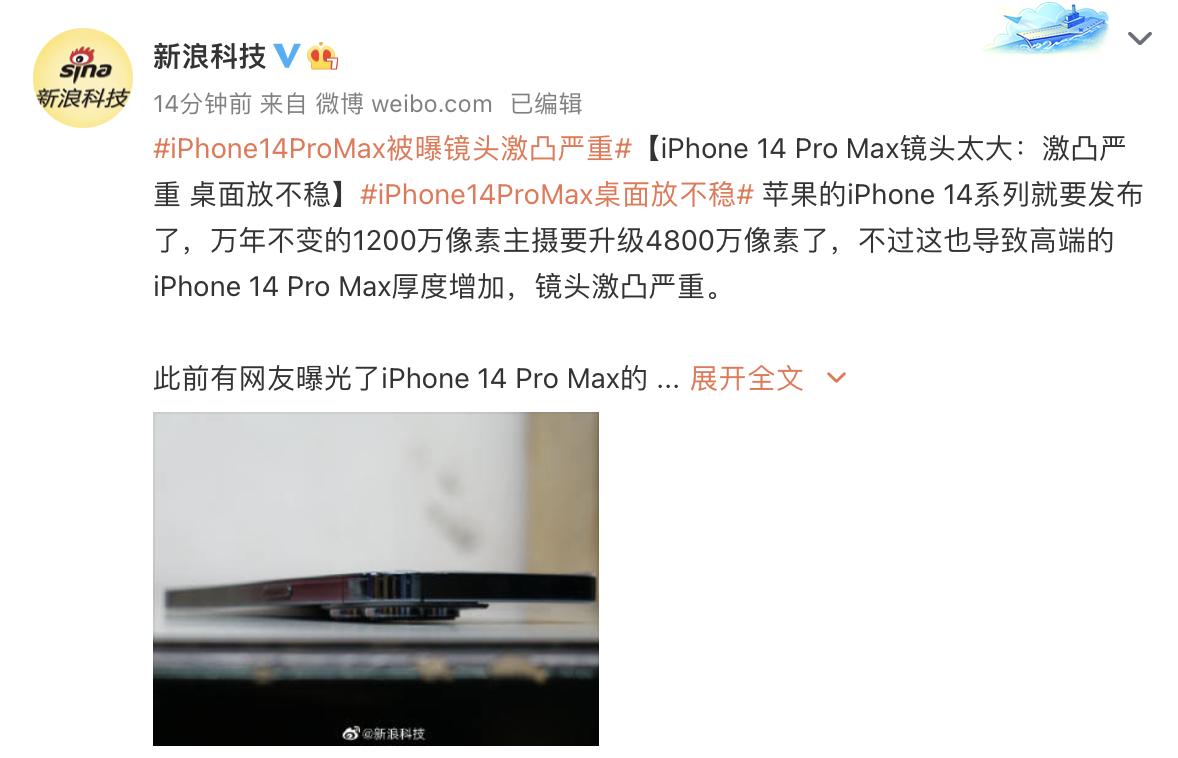 iphone14摄像头防摔气囊,iphone14壳保护摄像头