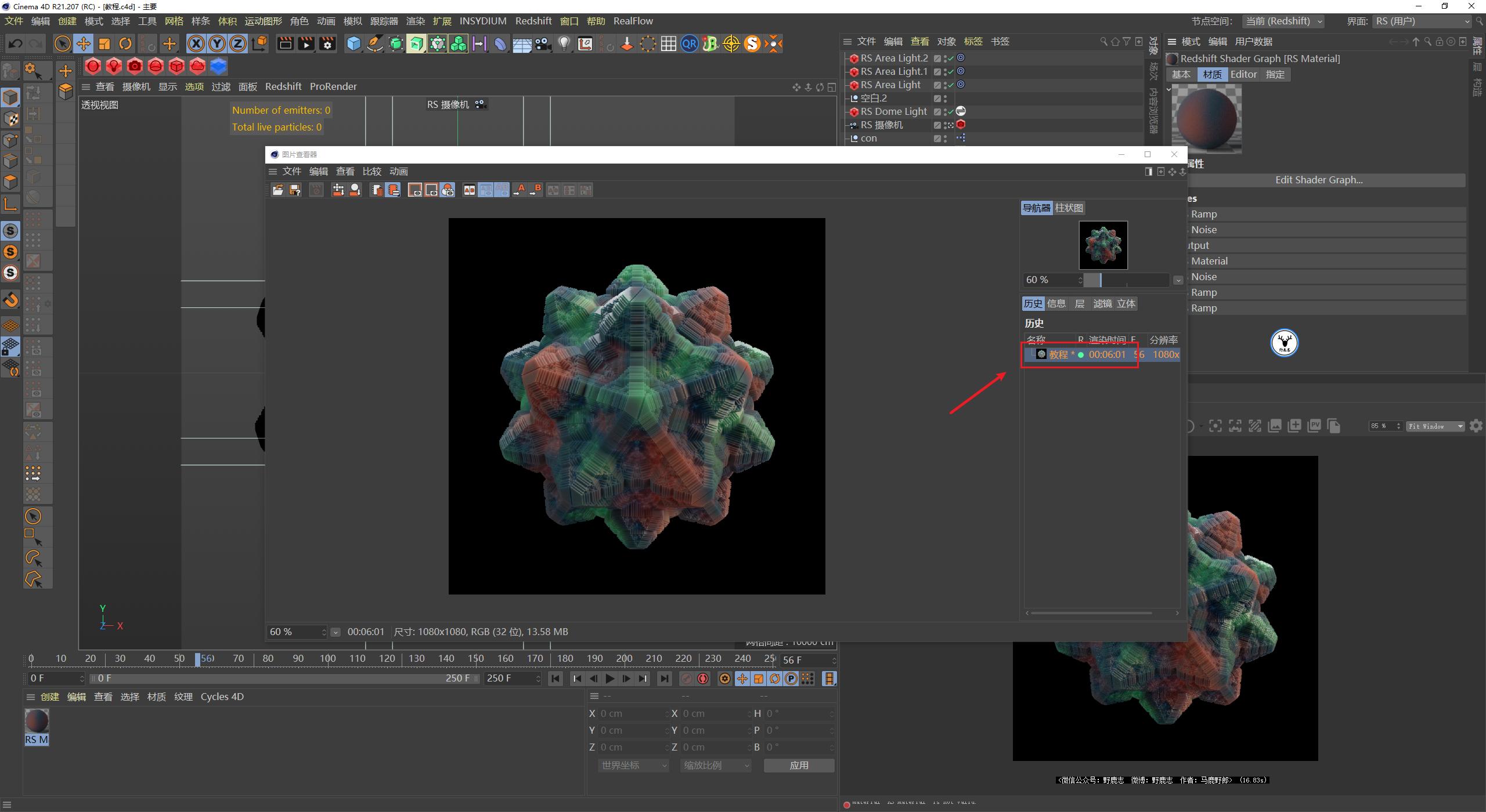c4d图文教程下载,c4d视频实景融合教程