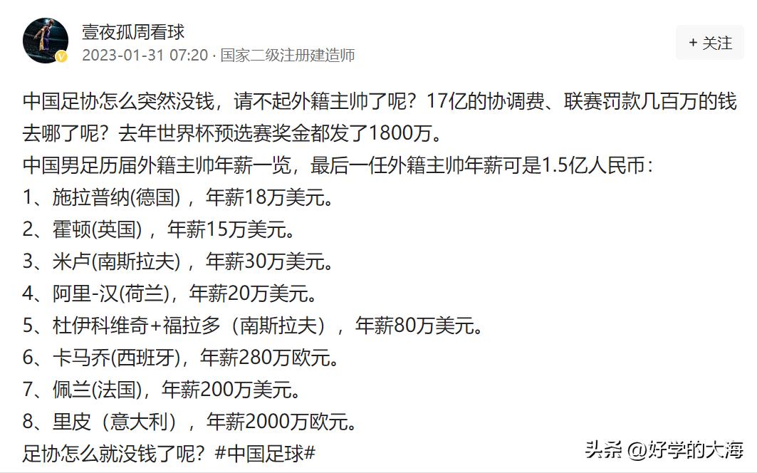 中国男足教练扬科维奇简历,扬科维奇带给中国男足的变化