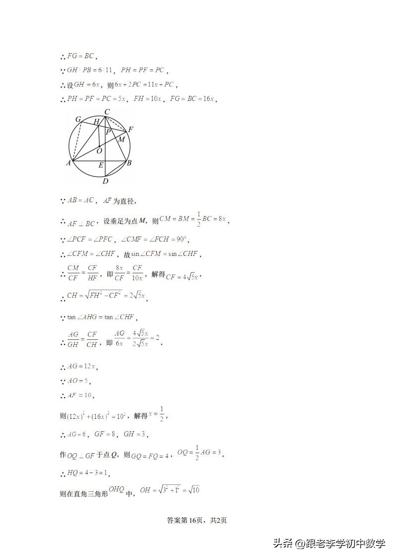 哈尔滨2023平房区三模数学答案,哈尔滨2023平房区一模综合试卷