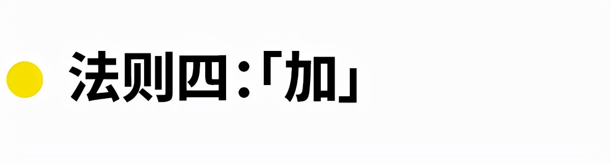 见老板记住这14条「形象法则」，2022别人降薪你却加薪