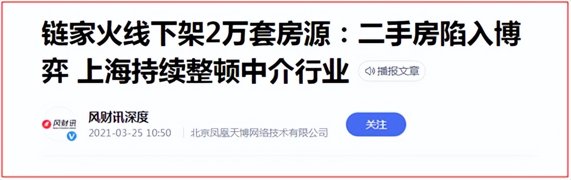卖二手房注意中介的套路,中介二手房交易的套路