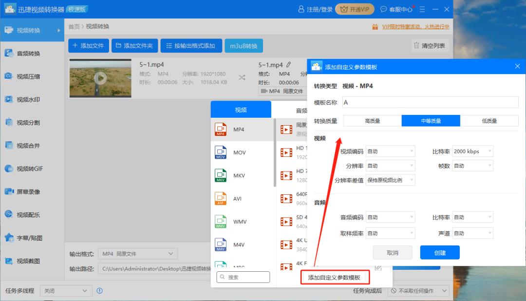 视频格式这么多？迅捷视频转换器，一键搞定！