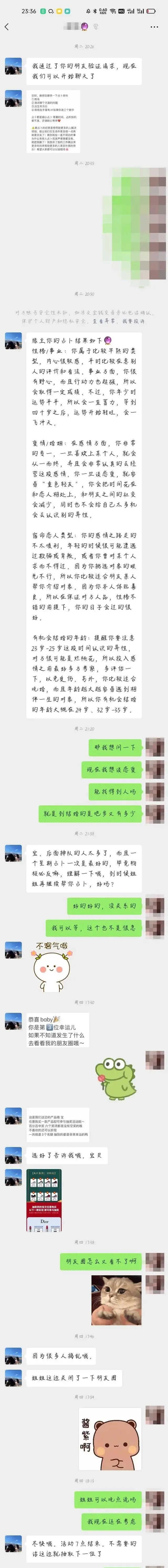 你的正缘出现了吗,你的正缘出现了么