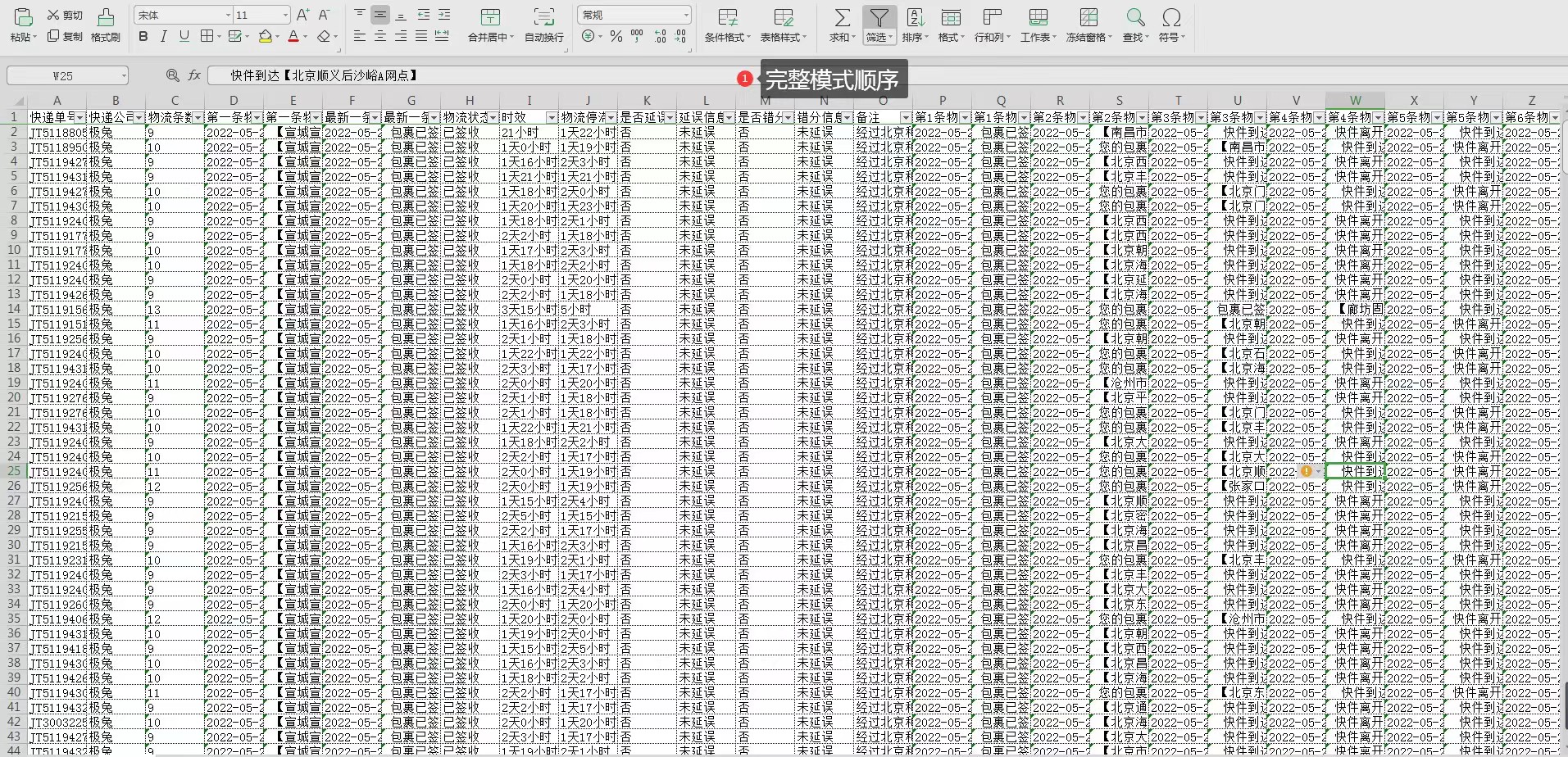 怎样查询极兔快递取件码,极兔快递的单号怎么快速批量查询