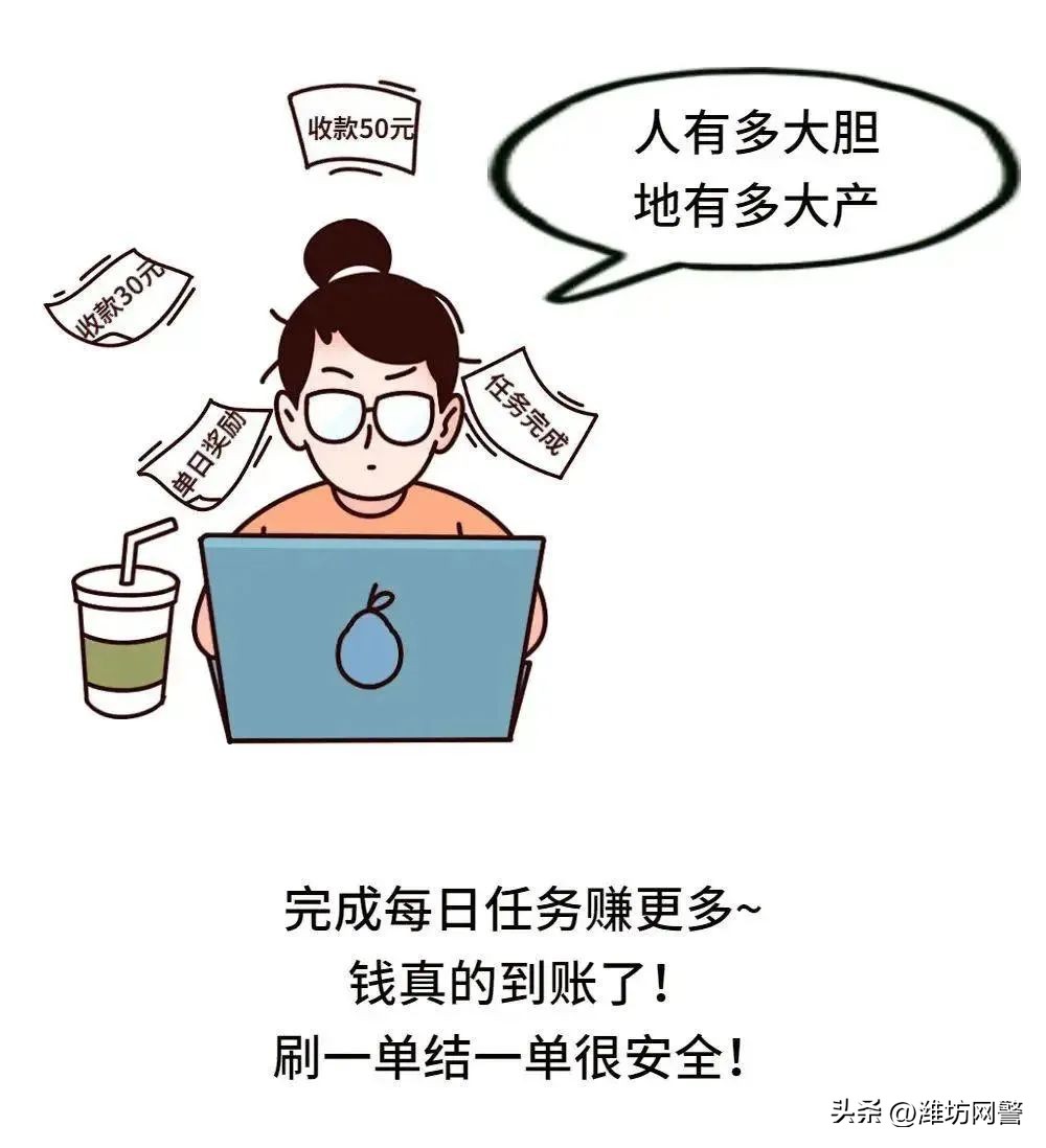 刷单诈骗的套路与对策,刷单一般都是境外诈骗吗