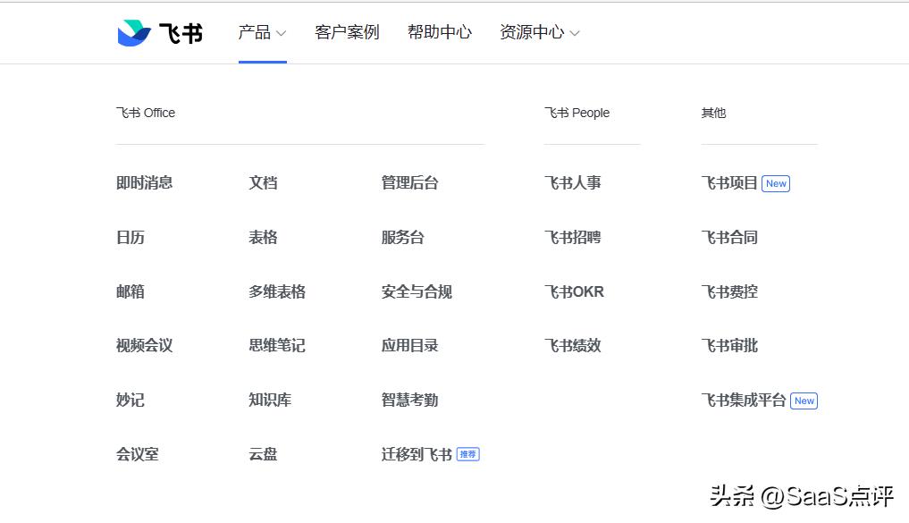 企业微信钉钉跟飞书三款软件区别,钉钉办公软件如何协同办公
