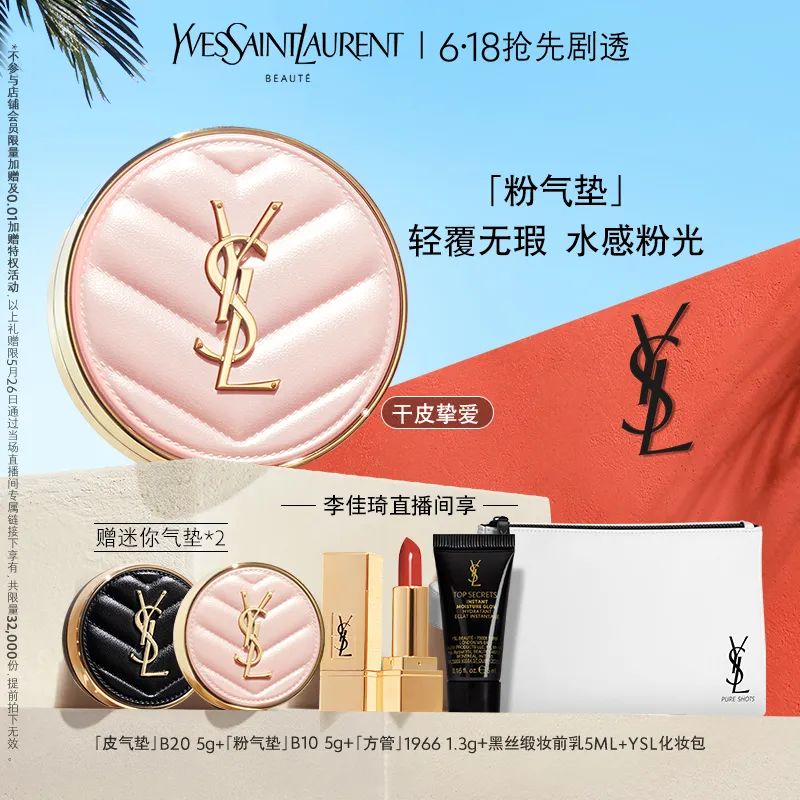 李佳琦618美妆节直播的预告单,李佳琦618直播预售清单