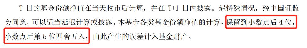 债券基金净值估算为啥不准,债券类基金为什么不让显示净值了
