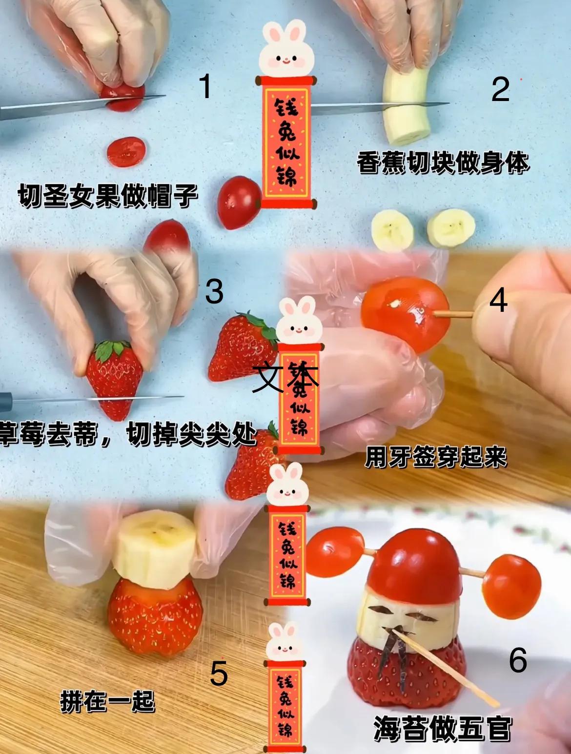 亲子水果拼盘课程,亲子作业果蔬拼盘