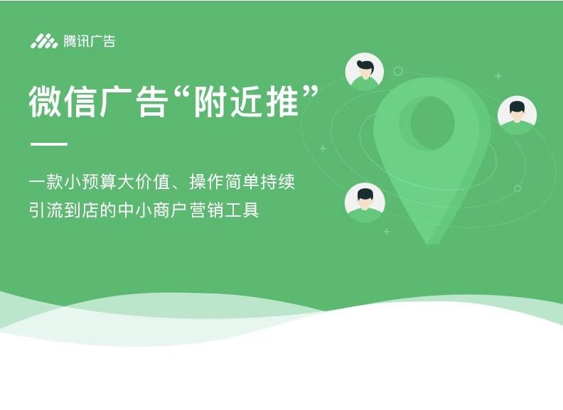 附近广告怎么推广,如何进行广告推广任务