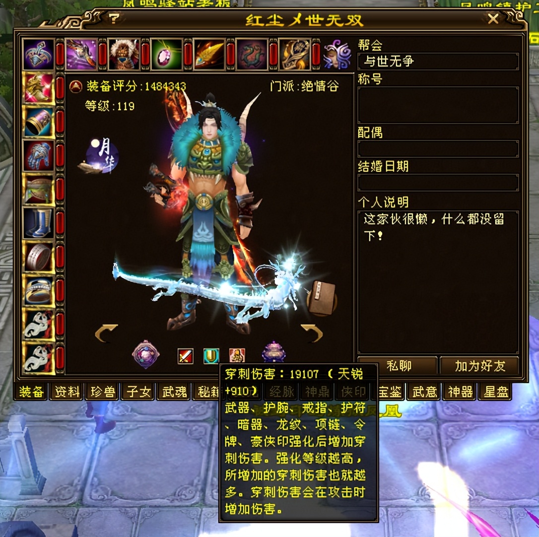 天龙八部剑竹绝情谷,天龙八部名动江湖第一名奖励