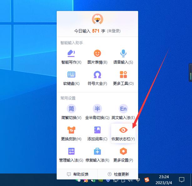 电脑搜狗输入法悬浮窗死机了,电脑搜狗输入法悬浮窗忽大忽小