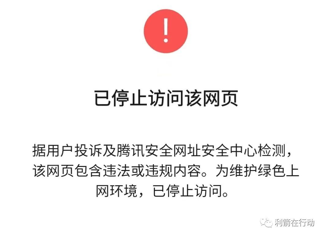 警惕！“中国共富”、“民生保障扶持”、冒牌“同心基金”是*局骗**
