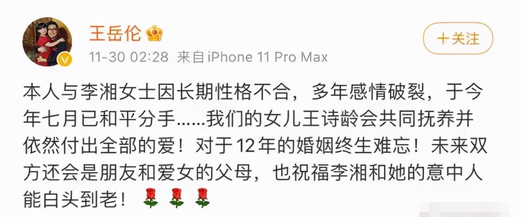 王岳伦官宣离婚后秒删,王岳伦离婚声明