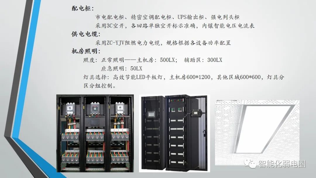 机房布局施工方案,机房装修技术方案