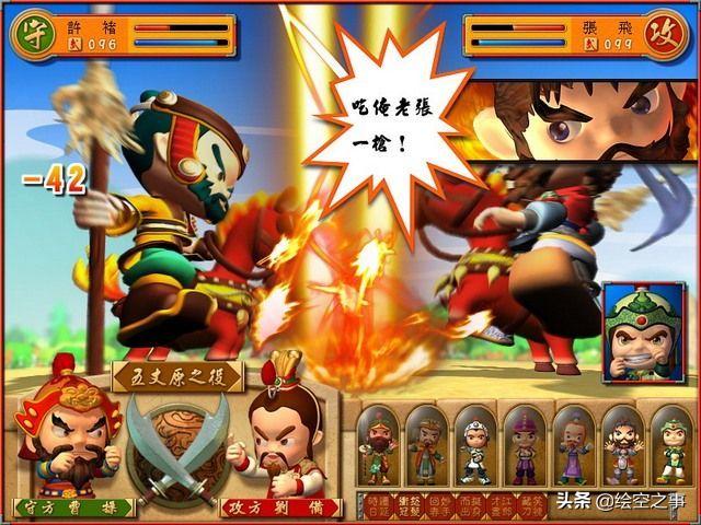 童年游戏通关三国,童年的三国格斗3d类游戏