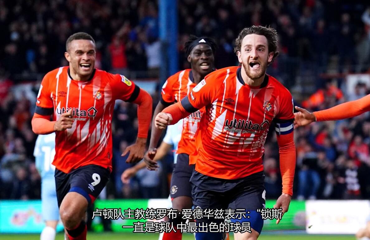 英国百年小球队，投入550万英镑，如今升入英超，如何做到？